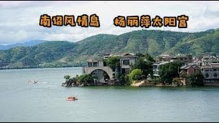 站在大理南诏风情岛，实拍杨丽萍的太阳宫，占据洱海美丽风景线