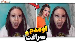 تو مینی چت آدرسشونو پیدا کردم رفتم خونشون 😂 MINICHAT