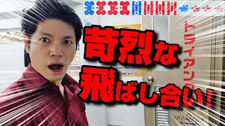 【赤⑥青③】役満の応酬！？苛烈な戦いになりました【３人麻雀トライアングル】