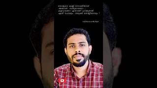 നമ്മുടെ കണ്ണുകളിൽ ഒരുപാട് സത്യങ്ങൾ ഒളിഞ്ഞ് കിടക്കുന്നുണ്ട് .....