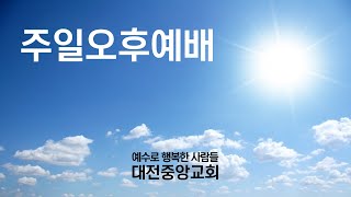 대전중앙성결교회 박종운 목사  『예수님의 눈물』 요11:17~35