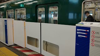 【4K】京阪本線 京橋駅1､2番線ホームドア