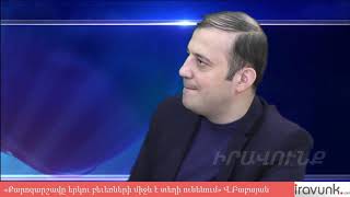 Oրվա լուրեր 04.12.2018