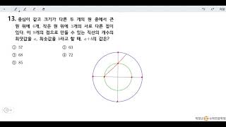 창규야세원고 13번 2020년 1학년 2학기 기말고사 시험지풀이