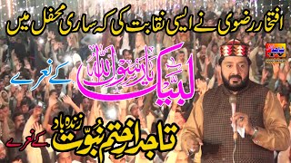 Naqabat Iftikhar Rizvi || Iftikhar Rizvi 2021|| Best Naqabat Labaik Ya Rasool Allah Iftikhar Rizvi