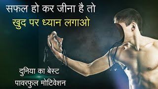 BEST POWERFUL MOTIVATIONAL VIDEO By mann ki awaaz | Best Inspirational Speech in Hindi