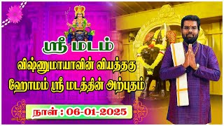 விஷ்ணுமாயாவின் வியத்தகு ஹோமம் ஸ்ரீ மடத்தின் அற்புதம் | Vishnumaya Pooja Tamil | Ramji Swamigal