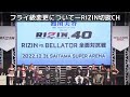 海外代表でrizin扇久保とフライ級で対戦する事について堀口恭司がまさかの一言