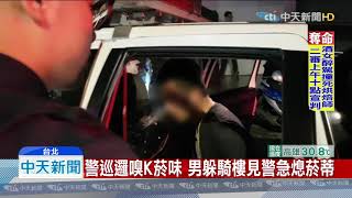 20190724中天新聞　男疑抽K菸遭警發現　不配合朝警咆哮