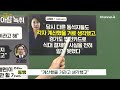 동앵과 뉴스터디 식당 포스기도 털었다 11월 14일 김혜경 1심 선고_221회