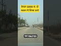 केवल 2000 में घर लो 🏠 shorts viralproperty plotsindelhi delhincrproperty