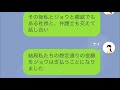 【line】子供が生まれた瞬間に浮気したクズ過ぎる夫→妻の立場を軽く見たがゆえにすべてが終わるwwwww【スカッと】