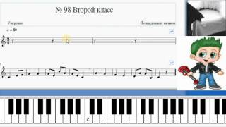 Solfege tutorial . Video № 98 / Сольфеджио