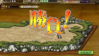 DMM　インペリアルサガ　メンテ明けチケ11連2回帝確2回等　2018 06 21