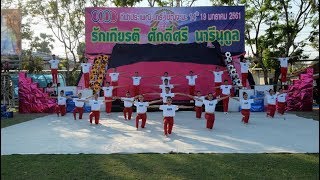 กองเชียร์และเชียร์ลีดเดอร์ โรงเรียนนารีนุกูล