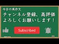 留守でない=？【今日の英作文27 スキマ英語】