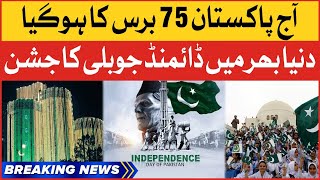 Nation To Celebrate 75th Independence Day | Diamond Jubilee Celebrations Of Pakistan | Breaking News