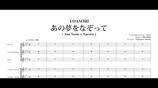 YOASOBI - Ano Yume wo Nazotte「あの夢をなぞって」| Concert Band Arrangement by Pugkapon Sansing