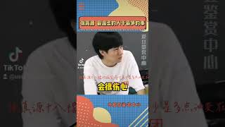 張真源十八樓的搞笑奇才多少是多点油麦了時代少年团