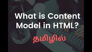 Tamil | HTML | Content Model | Difference between Block Level And Inline Elements