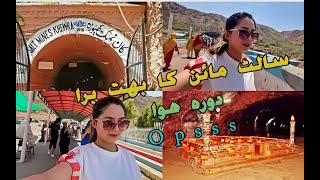 KHEWRA SALT MINE VISIT | Bad experience | World's second largest salt mine in Pakistan