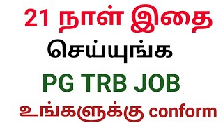 21days Challenge for PG TRB exam motivation # Lotus NEET Biology Tamil