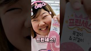 새학기용품 사러 다이소 뿌시러 갔다ㅋ#다이소