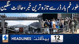 Latest Updates From Torkham Border | Headlines 12 PM | 27 Feb 2025 | Khyber News | KA1W