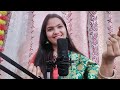 Jamai Raja Ram Mila 🙏❤️ || Cover Song - Aditi Tiwary