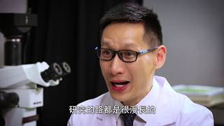 陳浩然教授 - 小腦萎縮症的科研工作者的信念