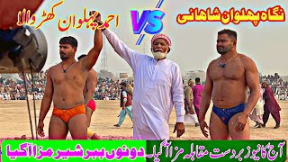 Ahmad Pehlwan Khanwala Vs Nigah Pahlwan Shahani Challenge Kushti Mela December 23, 2024