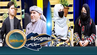 Spogmai with Peshawri Shinwari \u0026 Roman Abbasi - EP 151| سپوږمۍ، له پېښوري شینواري او رومان عباسي سره