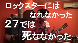 【うたをうたおう】オリジナル曲　弾き語り