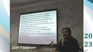 VI межрегиональная научно - практическая конференция. Тольятти, ДШИ \