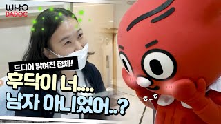 병원 접수! | 후닥아 병원가자 EP.2