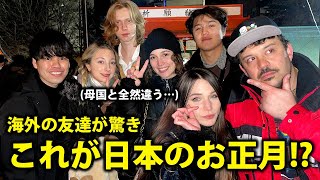 【お正月】海外の友達と年越しして初詣行ったら色々面白すぎた【日英字幕】