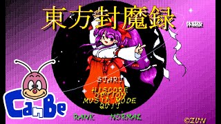 [Q Hachi-kun #7] How to install the old Touhou Fuumaroku (demo version) on PC-98.