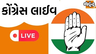 Rahul Gandhiના સાંસદ પદ મુદ્દે Ashok Gehlotની Press Conference | Jamawat Live