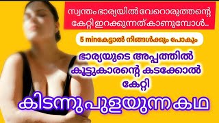 കൂട്ടുകാരുമായി അനുഭവം