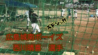 広島城南ボーイズ 西川晴喜選手【中学2年】　 2021年1月4日撮影