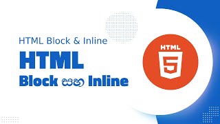 HTML Block & Inline | Sinhala | LSM