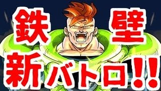 復活戦士バトロ！！無凸開放でも16号は有能！！！[ドッカンバトル#821]地球育ちのげるし