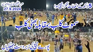 27.9.2024,Samoot club vs Bhatti Club,New shooting volleyball match 2024