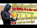 ShareChat hack kaise kare//how to hack ShareChat//ShareChat id hack kaise karen