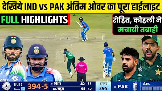 India vs Pakistan Warm up Match Full Highlights 2025 | Ind  vs Pak Icc CT 2025 Highlights