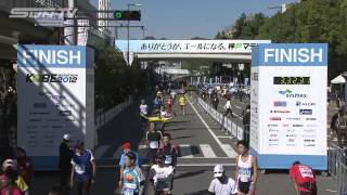 【神戸マラソン2012】フィニッシュ地点映像(3時間25分～3時間45分)