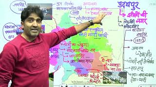 REET 2022: उदयपुर की झीलें और उनकी जानकारी - राजस्थान || Dr.Mukesh Pancholi