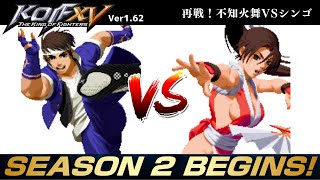 KOF15 ver1.62 不知火舞vs矢吹真吾　新キャラのシンゴにありえない完敗；；　Mai vs Shingo