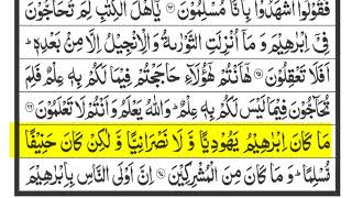 Surah Al Imran Ruku No 07 with Tajweed | Parah No 03 | Quran Recitation