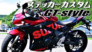 新色！？カッティングシートでMotoGPレプリカグラフィック「赤」【バイクのある暮らし9】